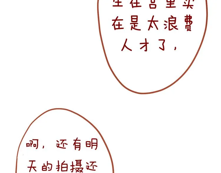 第5话 独一无二的你 第21页