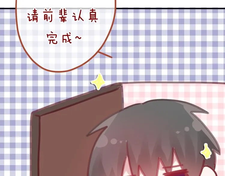 第5话 独一无二的你 第22页