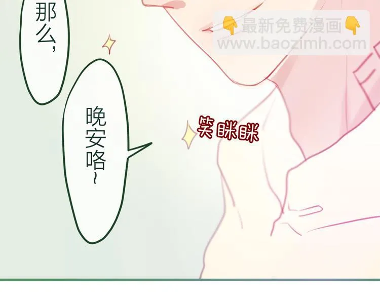 第5话 独一无二的你 第26页