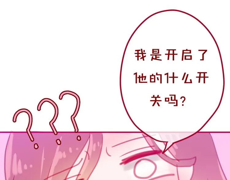 第5话 独一无二的你 第29页