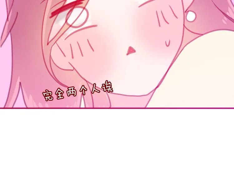 第5话 独一无二的你 第30页