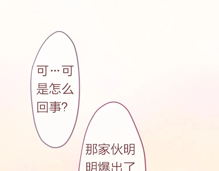 第5话 独一无二的你 第31页