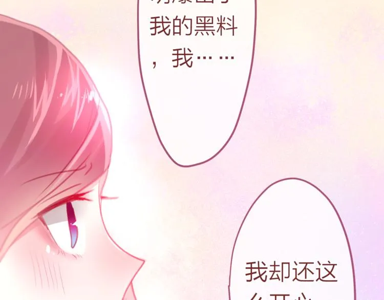 第5话 独一无二的你 第32页