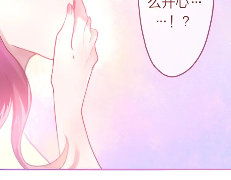 第5话 独一无二的你 第33页