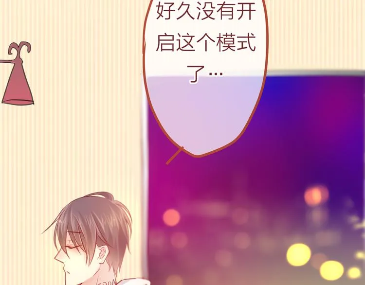 第5话 独一无二的你 第36页
