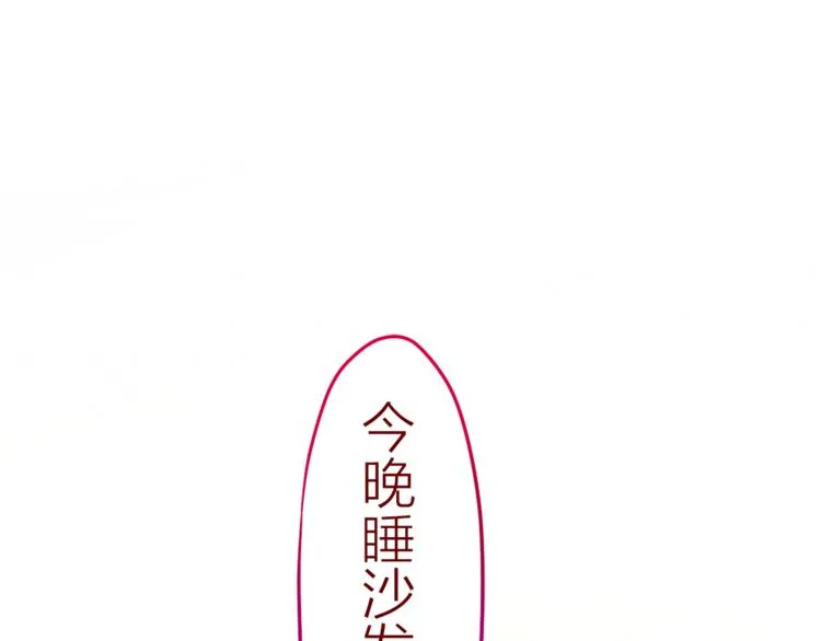 第5话 独一无二的你 第41页