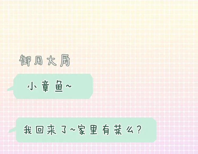 第5话 独一无二的你 第51页
