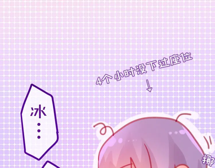 第5话 独一无二的你 第52页