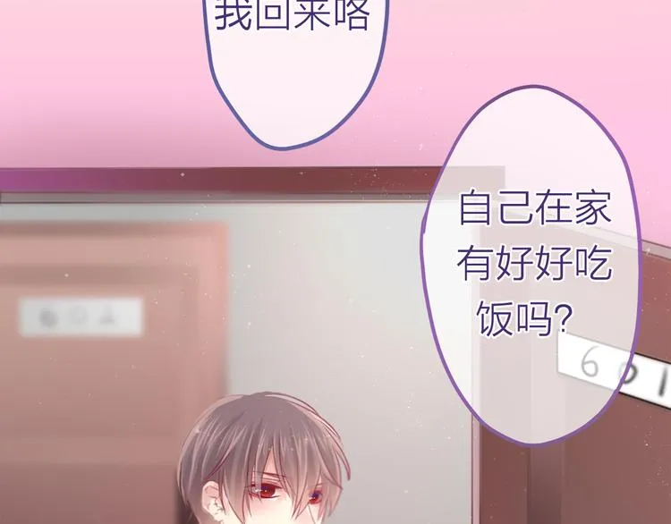 第5话 独一无二的你 第61页