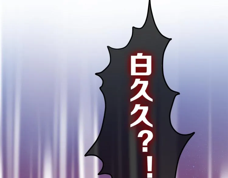 第5话 独一无二的你 第66页