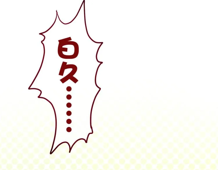 第5话 独一无二的你 第71页