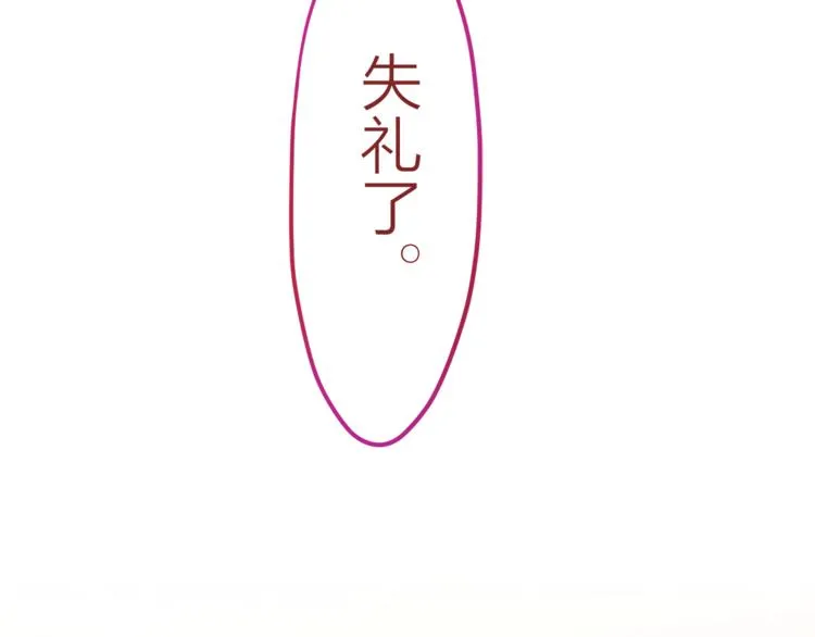 第5话 独一无二的你 第79页