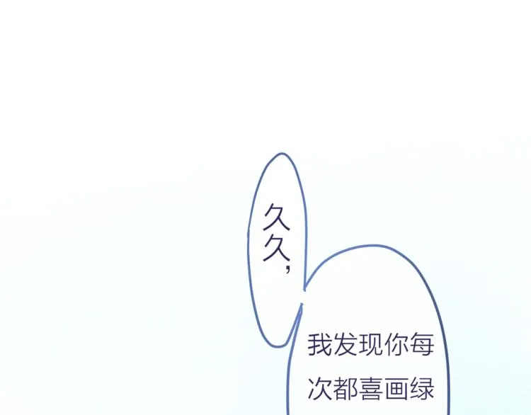 第5话 独一无二的你 第92页