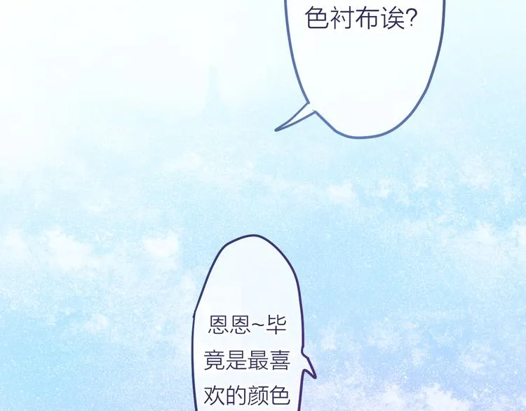 第5话 独一无二的你 第93页
