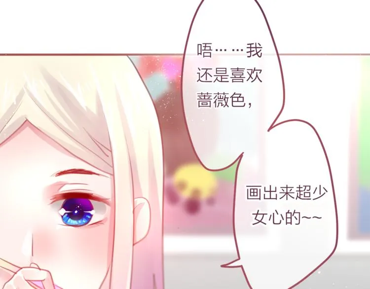 第5话 独一无二的你 第96页