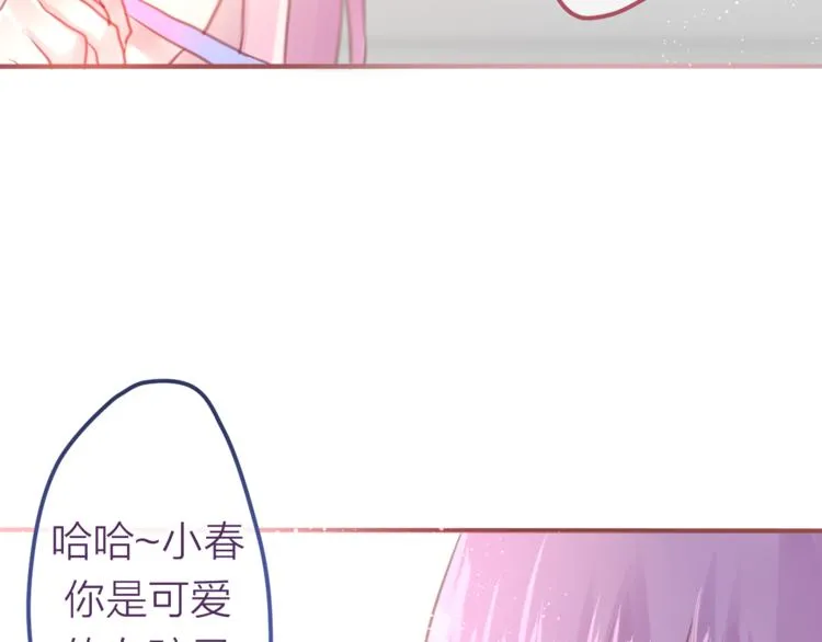 第5话 独一无二的你 第97页