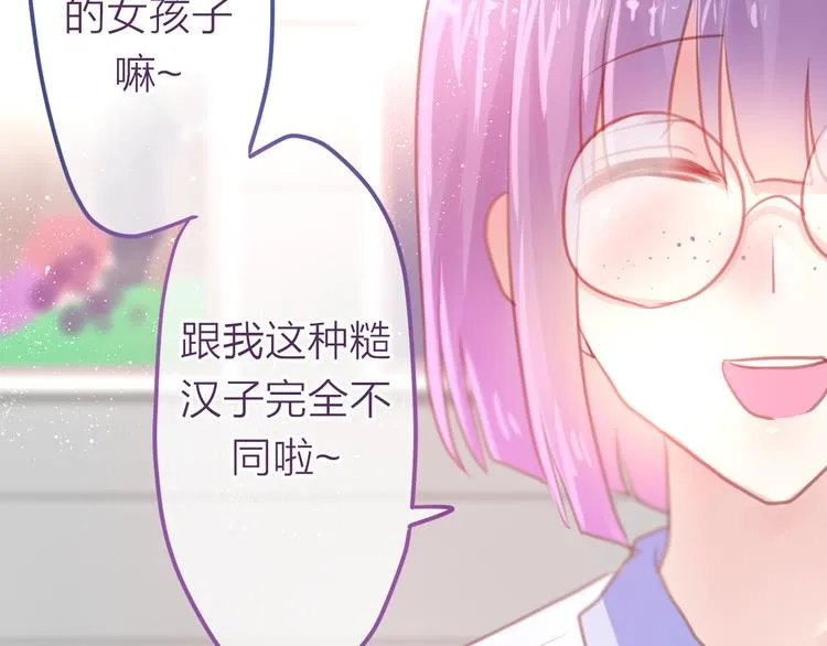 第5话 独一无二的你 第98页