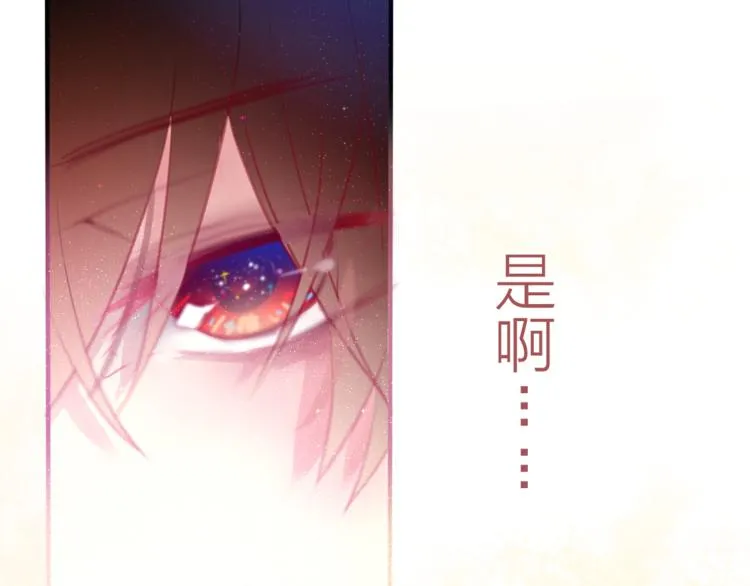 第5话 独一无二的你 第107页