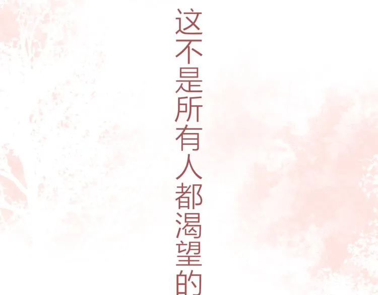 第5话 独一无二的你 第109页