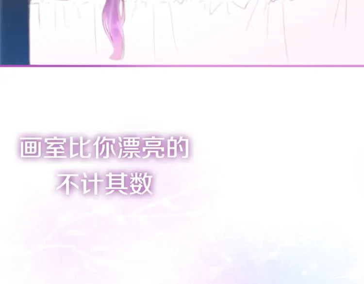 第5话 独一无二的你 第115页