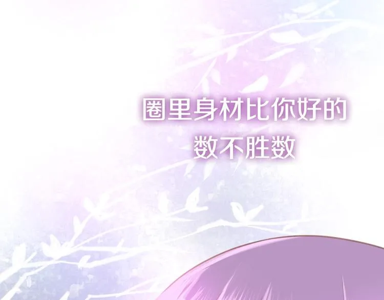 第5话 独一无二的你 第116页