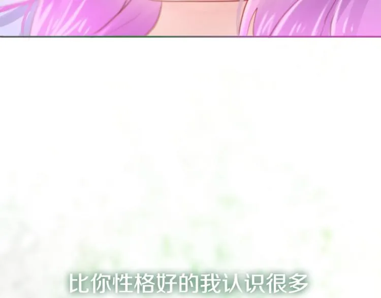 第5话 独一无二的你 第118页