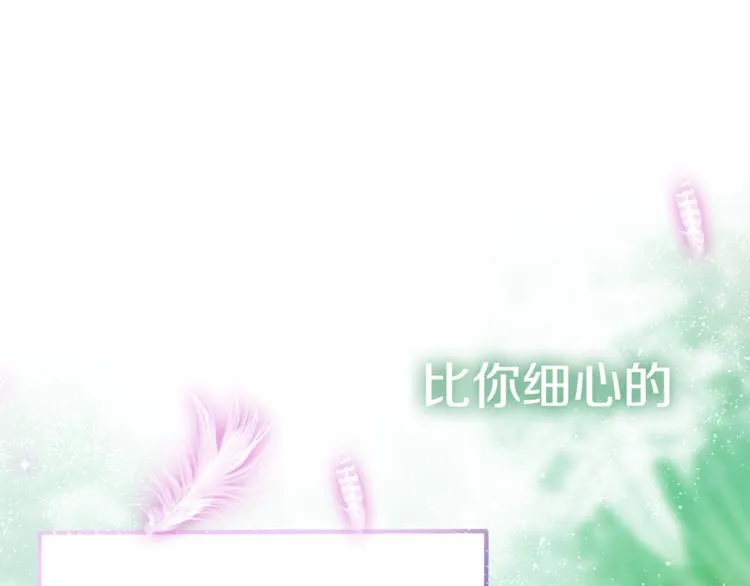 第5话 独一无二的你 第122页