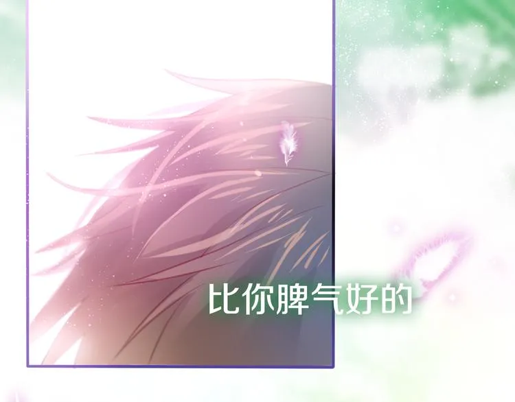 第5话 独一无二的你 第123页