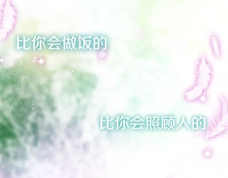 第5话 独一无二的你 第124页