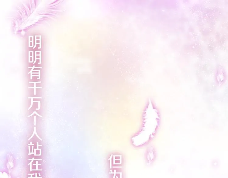 第5话 独一无二的你 第126页
