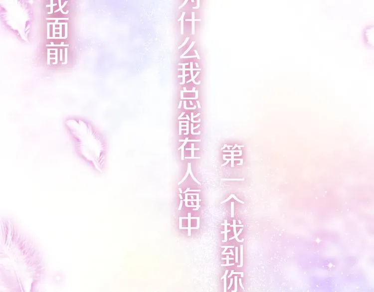 第5话 独一无二的你 第127页
