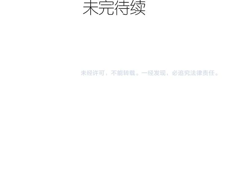 第5话 独一无二的你 第133页