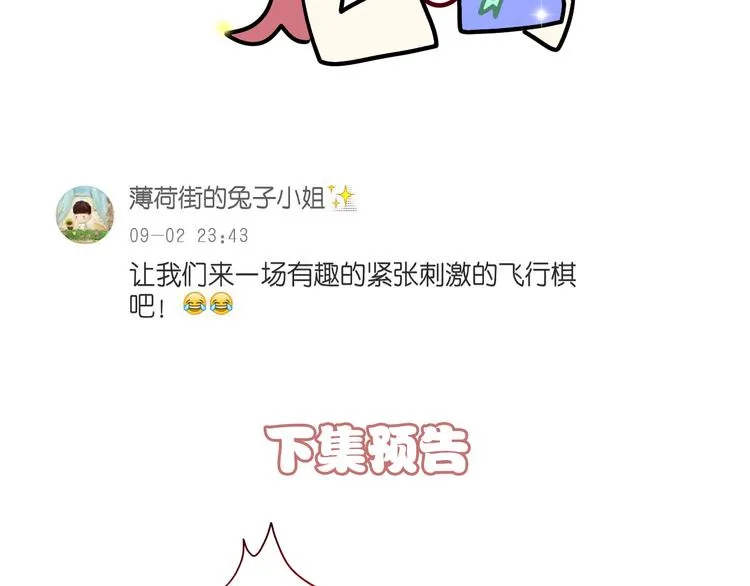 第5话 独一无二的你 第137页
