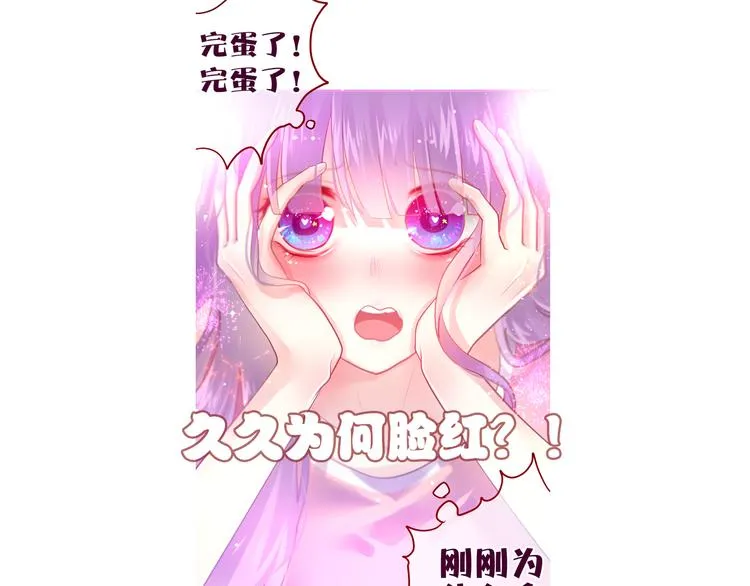 第5话 独一无二的你 第138页