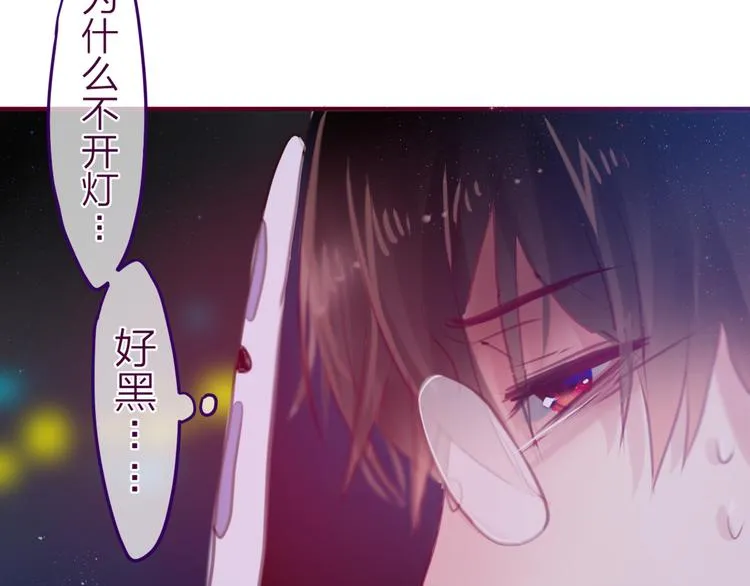 第4话 来做有趣的事 第8页