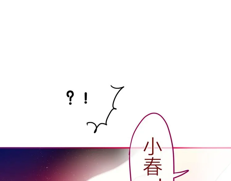 第4话 来做有趣的事 第11页