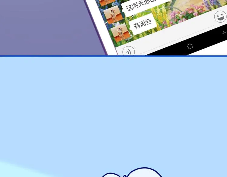 第4话 来做有趣的事 第36页