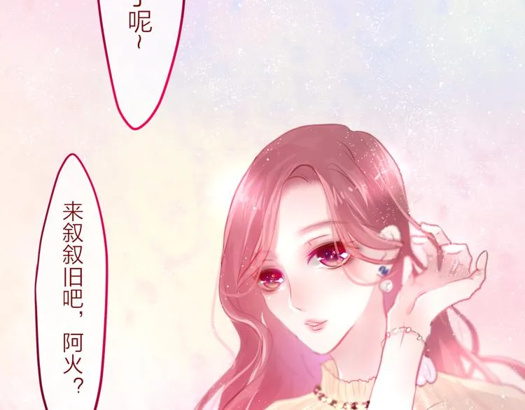 第4话 来做有趣的事 第59页