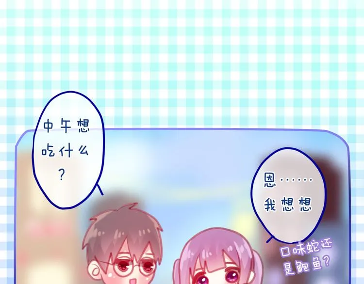 第4话 来做有趣的事 第63页
