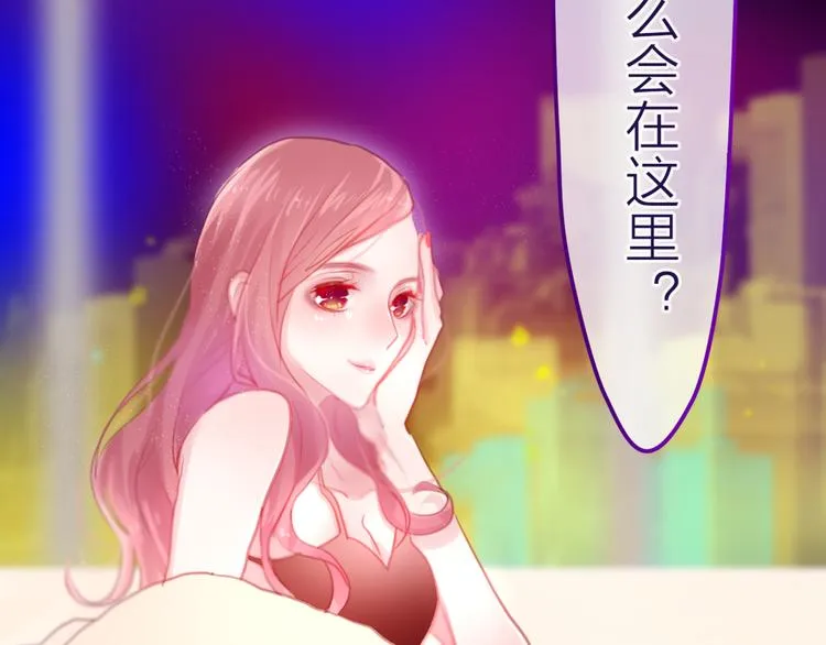 第4话 来做有趣的事 第96页