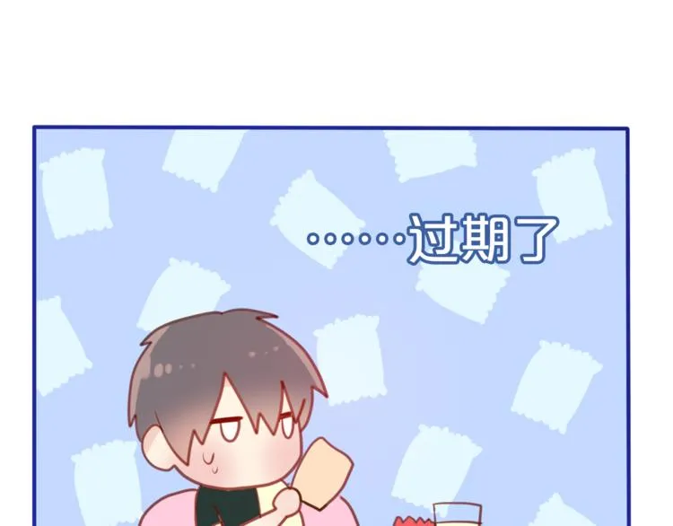 第6话 心动 第94页