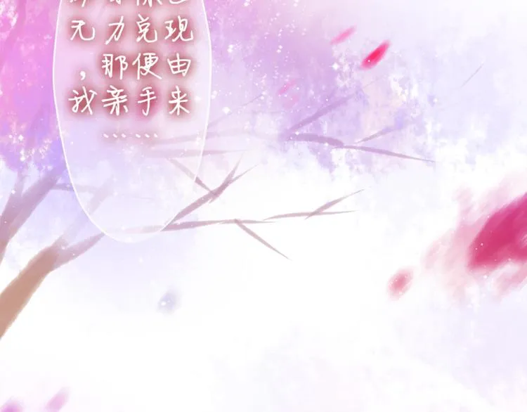 第7话 绯闻传开！？ 第14页