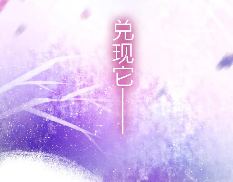 第7话 绯闻传开！？ 第15页