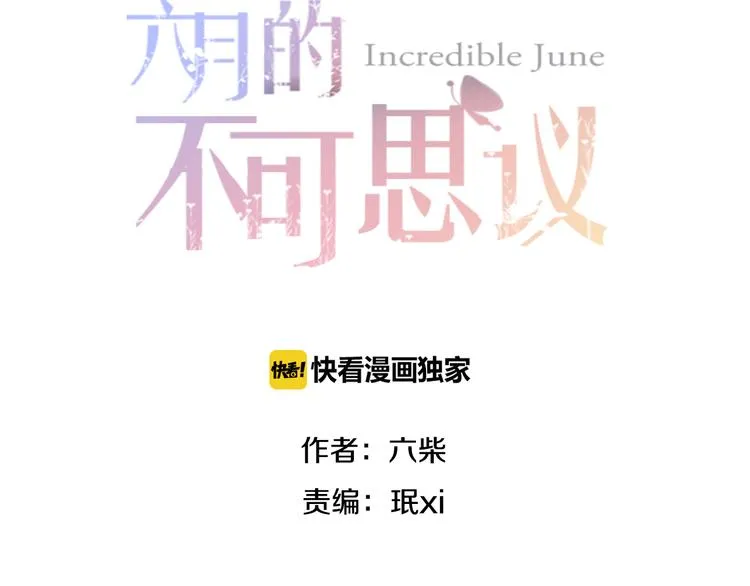 第7话 绯闻传开！？ 第20页