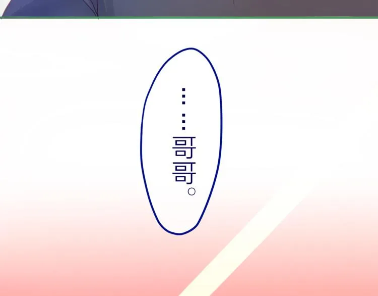 第7话 绯闻传开！？ 第54页