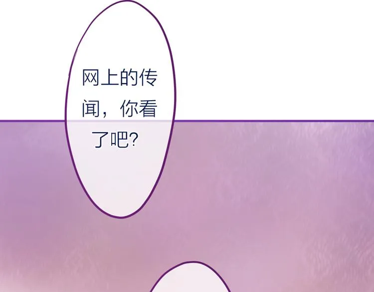 第7话 绯闻传开！？ 第72页