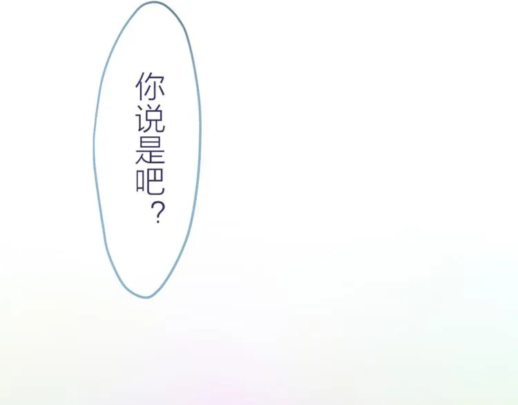 第7话 绯闻传开！？ 第89页