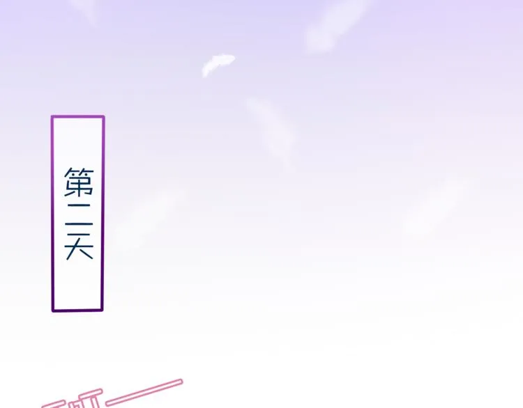 第8话 原来是你！ 第32页