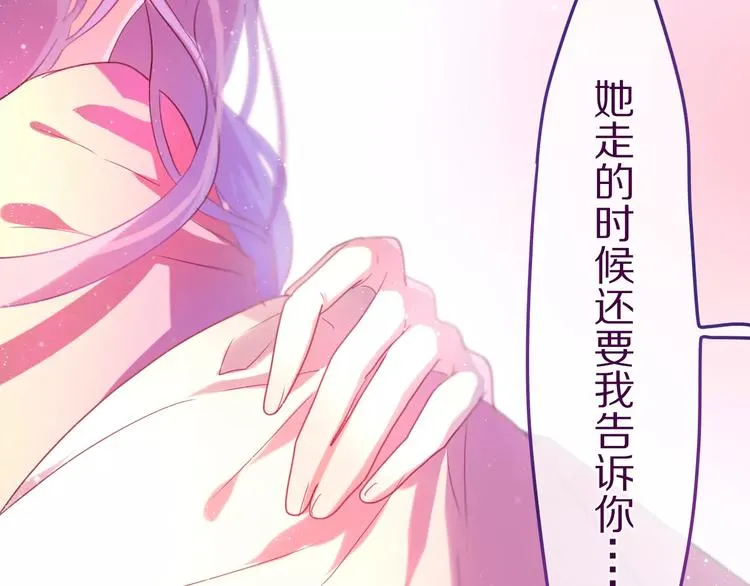 第9话 心跳时刻 第67页