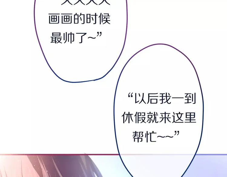 第9话 心跳时刻 第69页